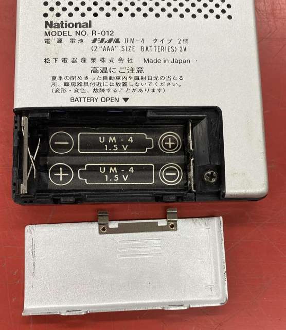 ナショナル(NATIONAL)|AMラジオ PEPPER O12|HARDOFFオフモール（オフモ