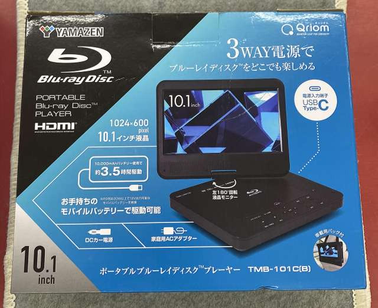 YAMAZEN|ポータブルBDプレーヤー|【ハードオフ公式通販】オフモール
