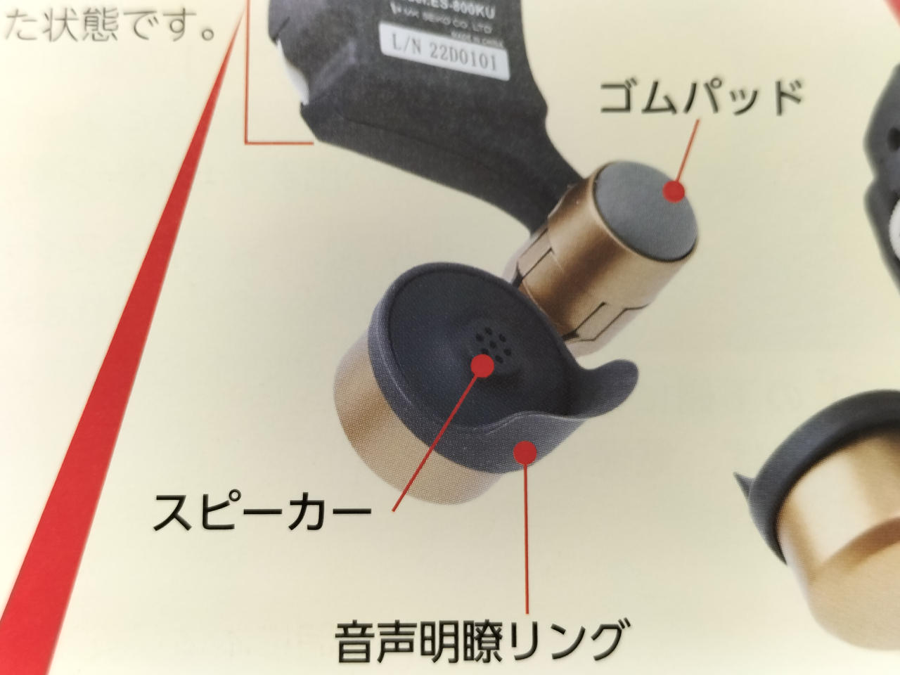 ※音声明瞭リング欠品