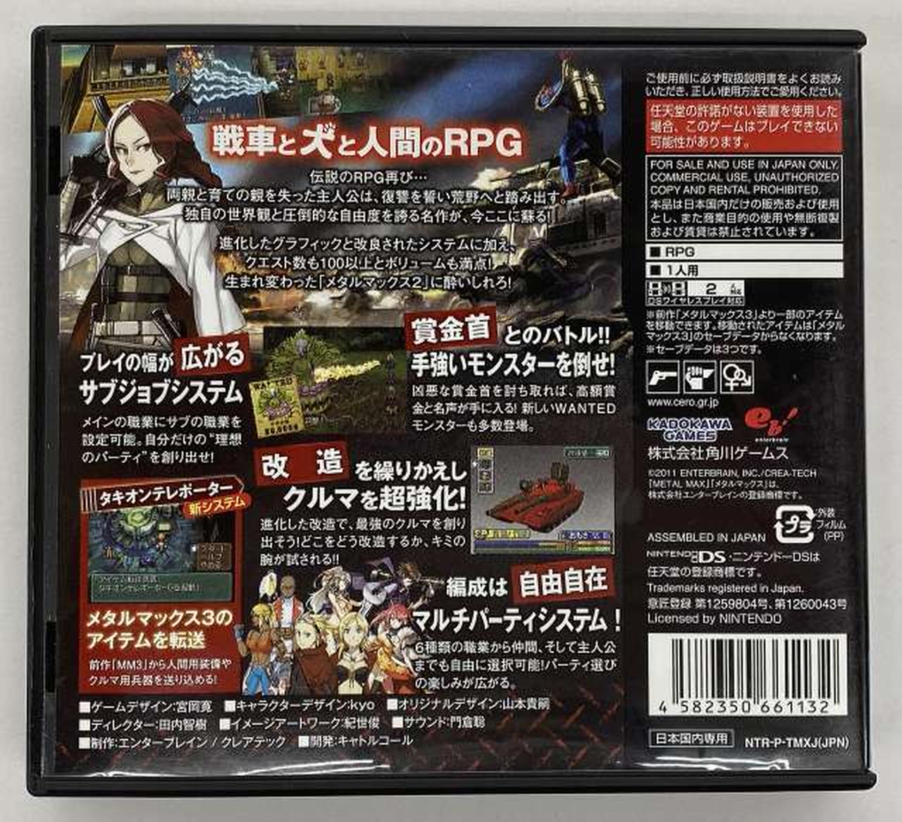 【お値下げしました‼️】メタルマックス2リロ、3、4セット最終在庫 お値下げしました‼️】メタルマックス2リロ、3、4セット最終在庫