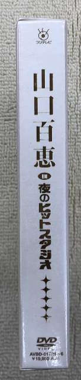 エイベックス|山口百恵 IN 夜のヒットスタジオ|【ハードオフ公式通販