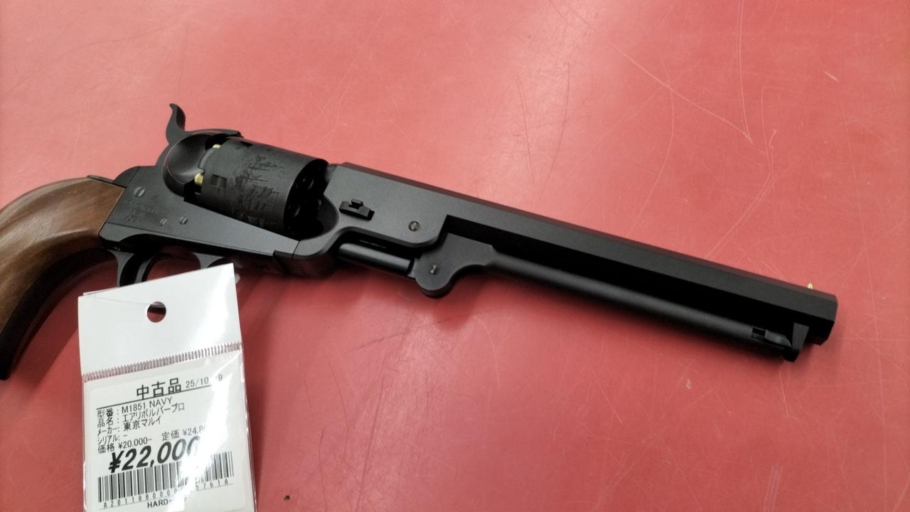 東京マルイ|エアリボルバープロ|HARDOFFオフモール（オフモ