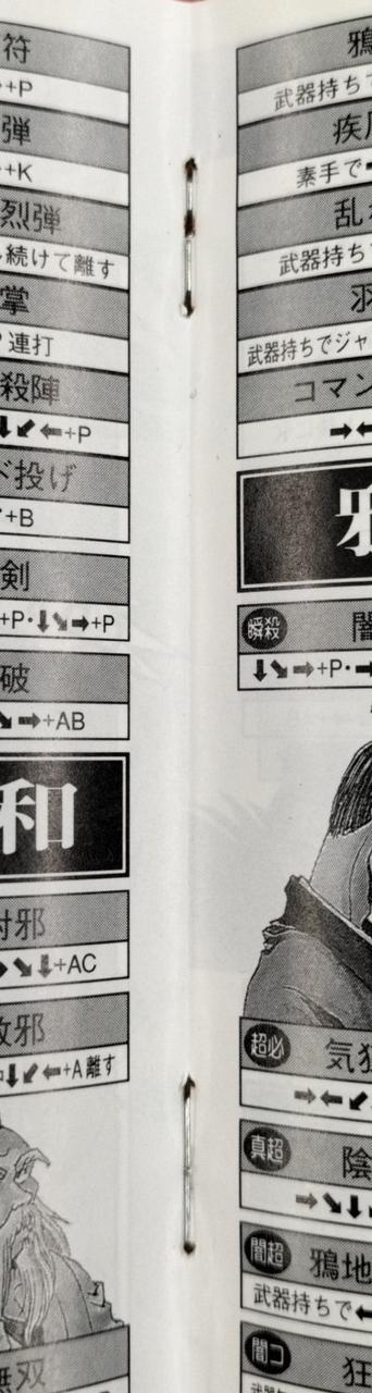 取説ホチキスサビ有ります。