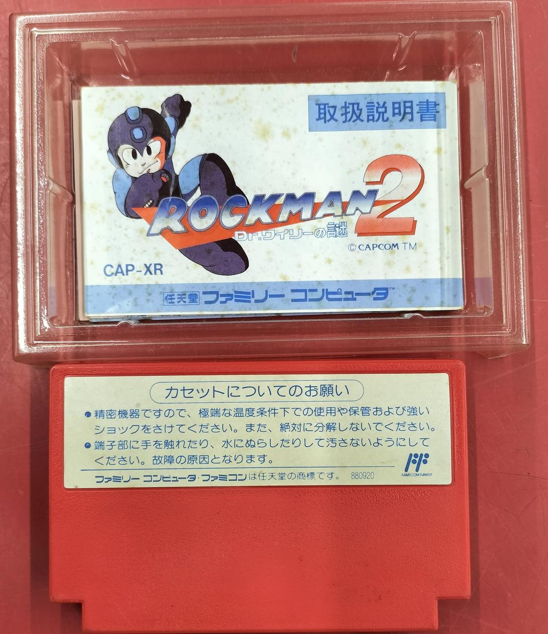 ロックマン2 ファミリーコンピュータ カプコン カプコン(CAPCOM)|FC ロックマン2(取説欠品)|HARDOFFオフモール