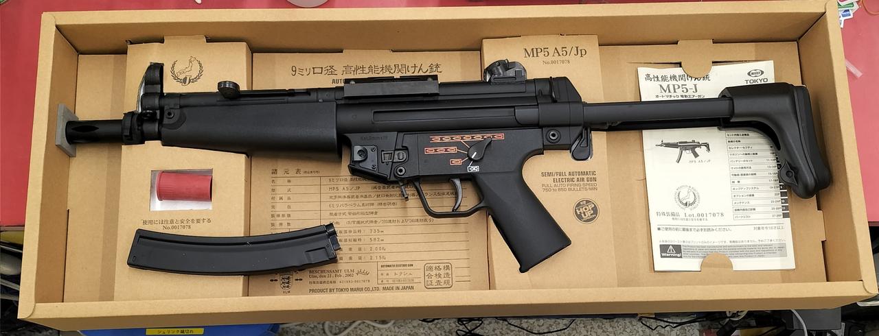 東京マルイ|電動ガン|HARDOFFオフモール（オフモ）|2011880000014648