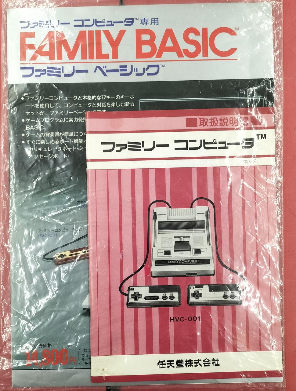 ファミリーコンピューター(HVC-001)＋ソフト２個セット Nintendo (ニンテンドウ) ファミリーコンピューター HVC-001