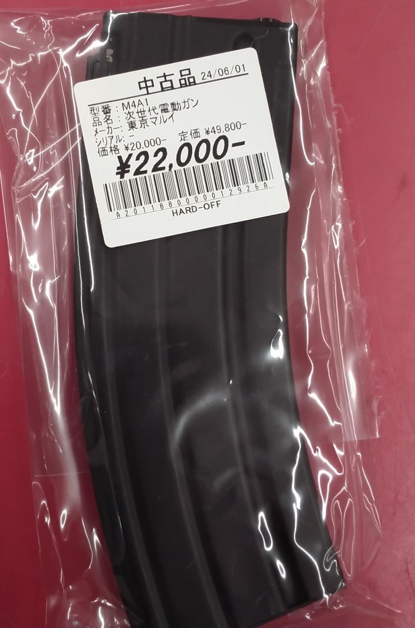 東京マルイ　次世代電動ガン箱付き美品　オマケ付き 東京マルイ 東京マルイ M4A1カービン 次世代電動ガン | あきばお