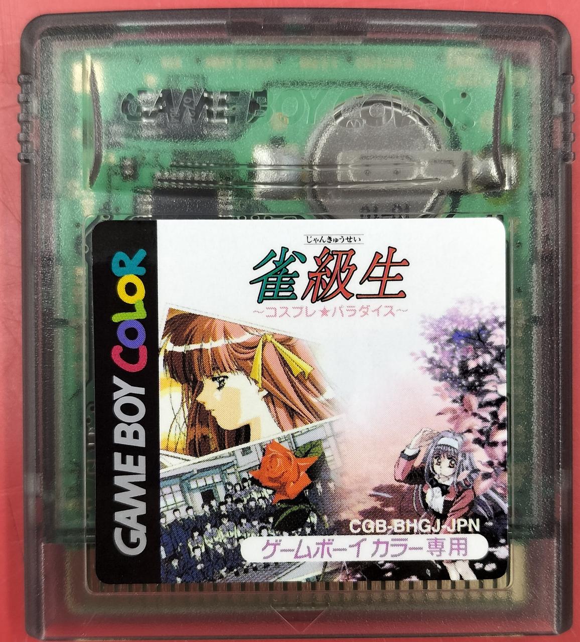 ELF|ゲームボーイカラーソフト|HARDOFFオフモール（オフモ