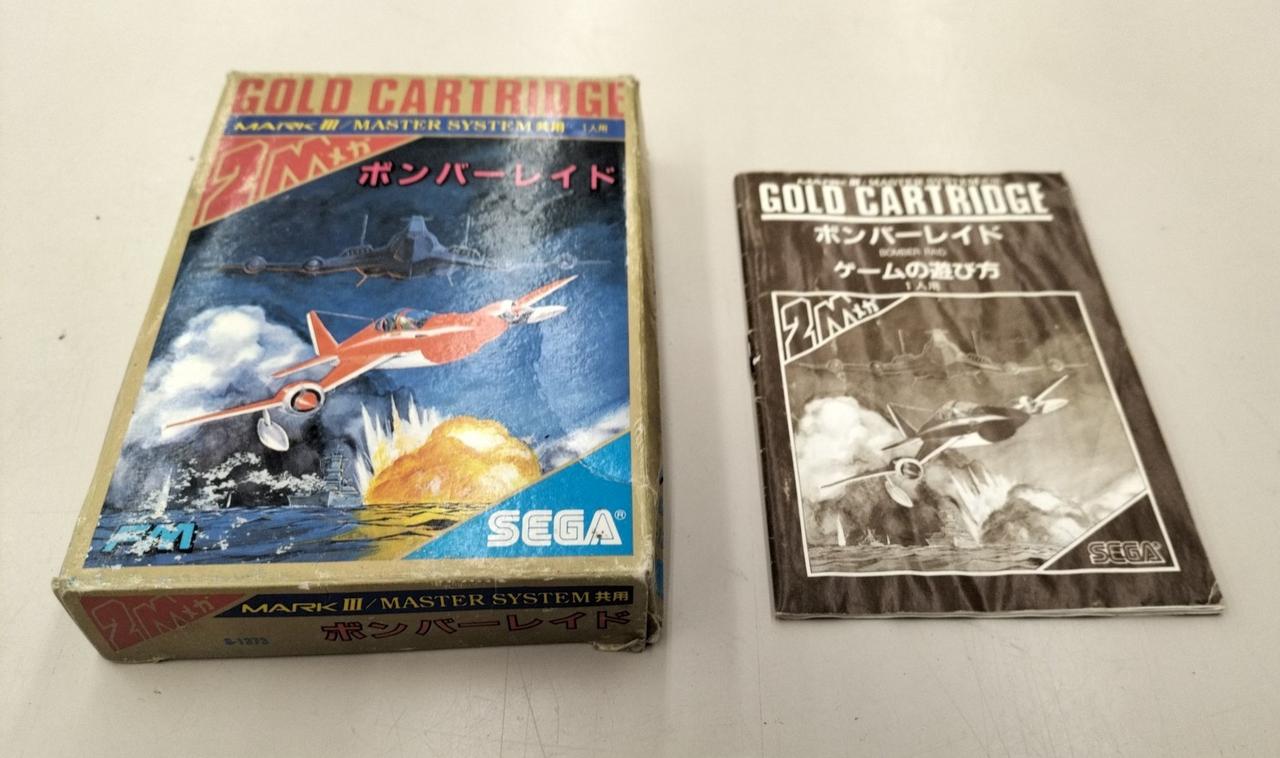ボンバーレイド【MARK3】ソフトのみ ボンバーレイド ソフトのみ セガ マークIII マスターシステム セガ