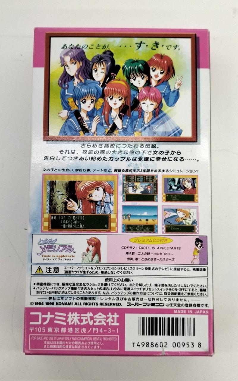 ときめきメモリアル　ファイナルコレクション　1box ときめきメモリアル ファイナルコレクション 1box ときめきメモリアル