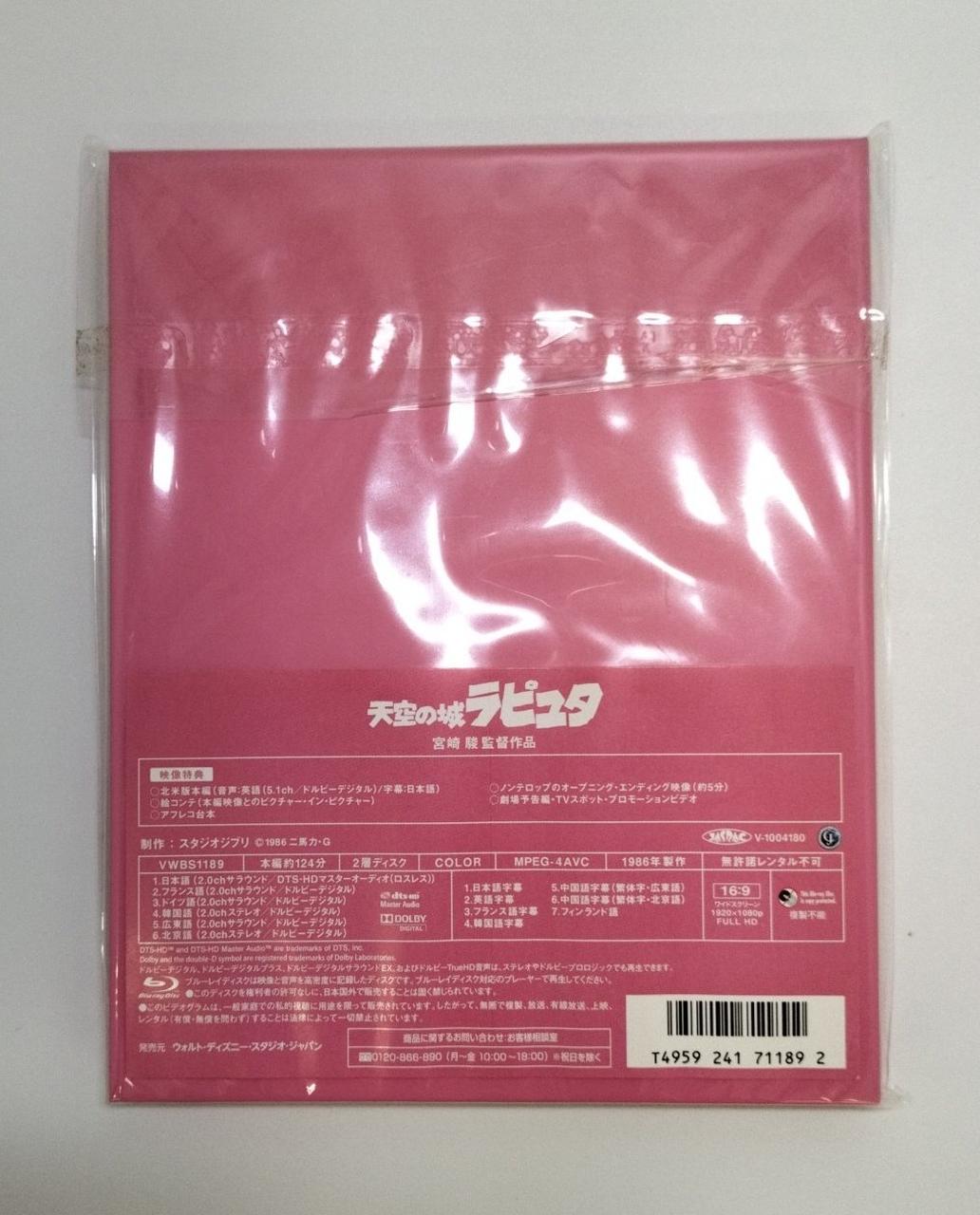 ウォルト・ディズニー・スタジオ・ジャパン|BLU-RAY DISC