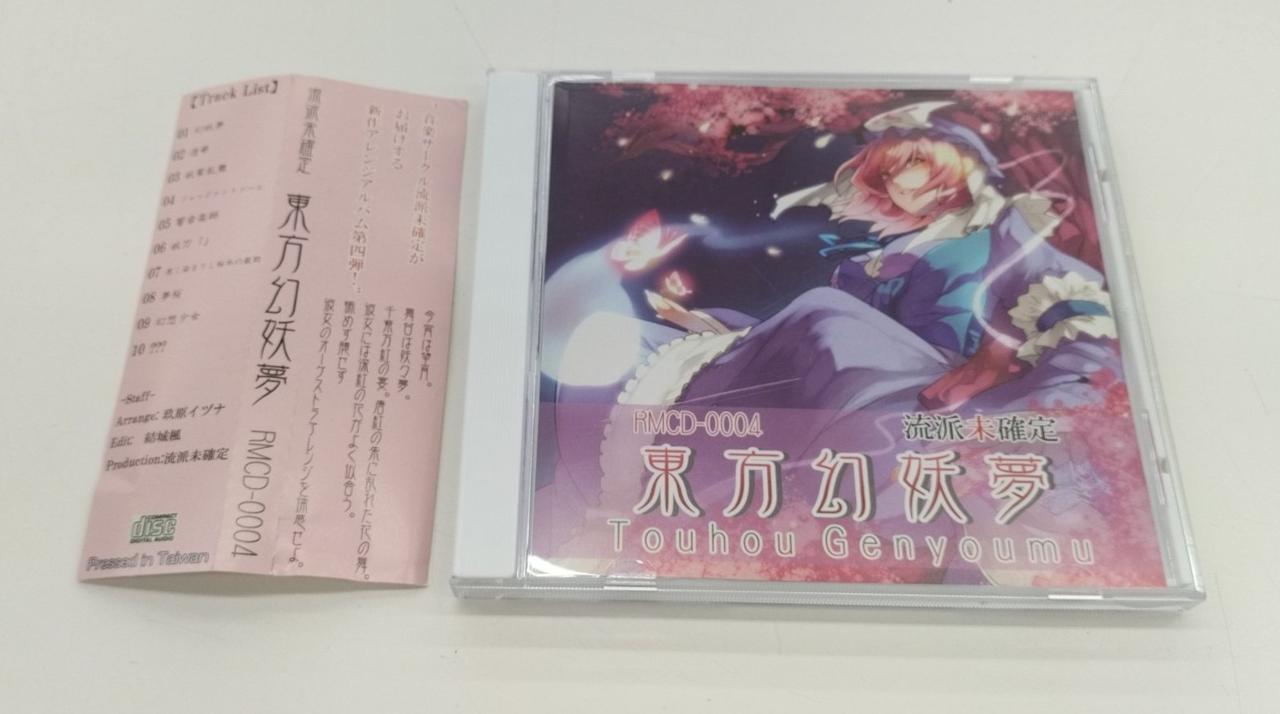 偶*ん様 2 CD 邦樂 85枚まとめ売る 現状品 動作未確認