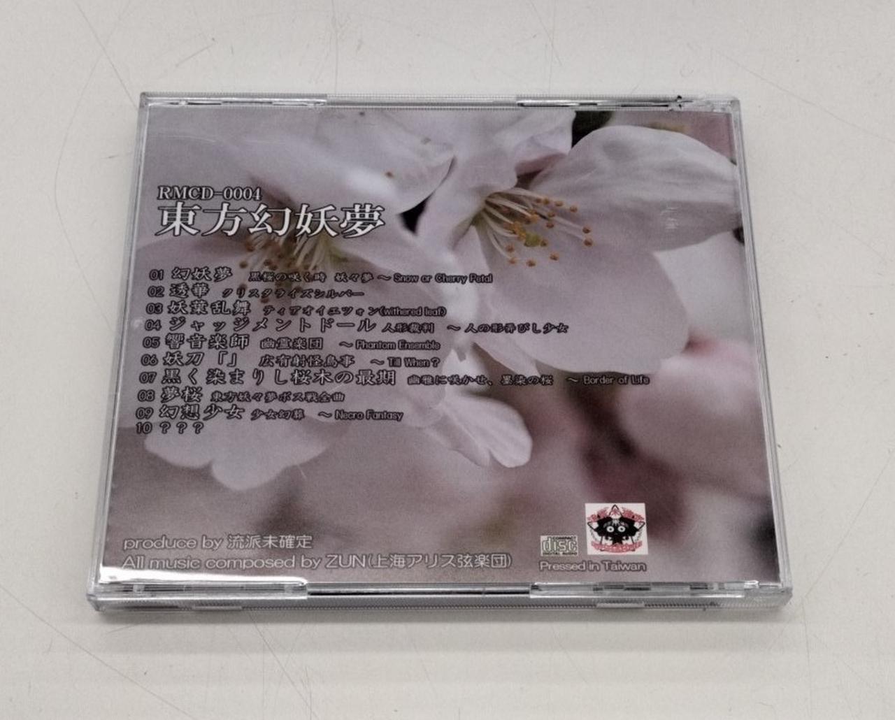 激レア デモ＆廃盤CD ロンリー / やさしいバンド入門&ファーストオブ終わり CD] GOOD BYE APRIL / I MISS YOU SO LONG | DOBE