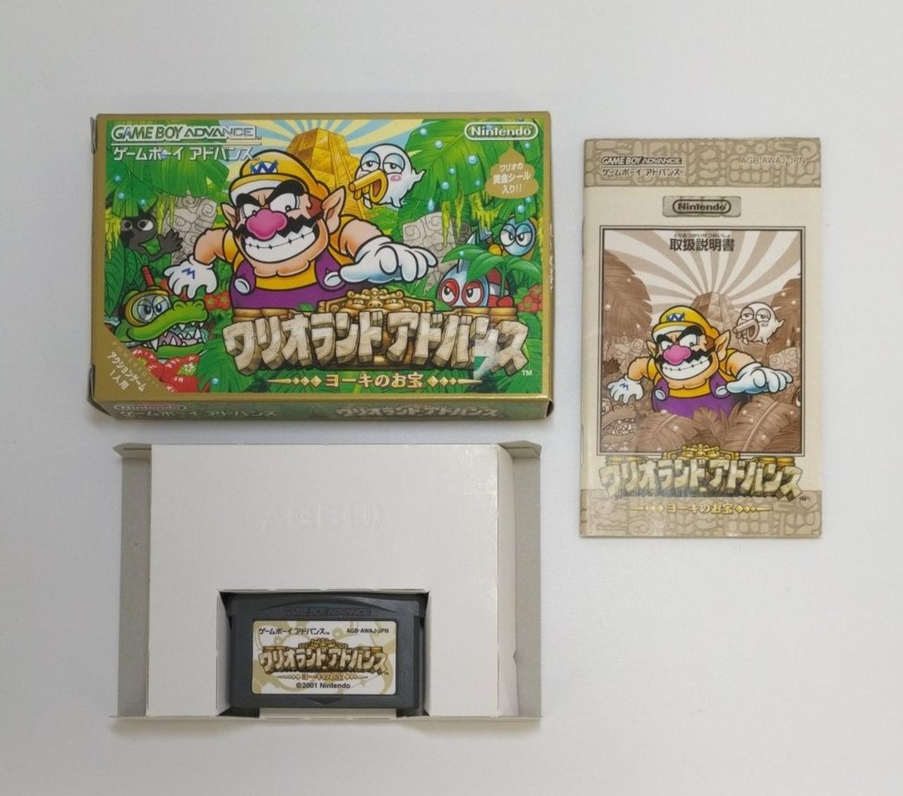 ニンテンドウ(NINTENDO)|ゲームボーイアドバンスソフト|【ハードオフ