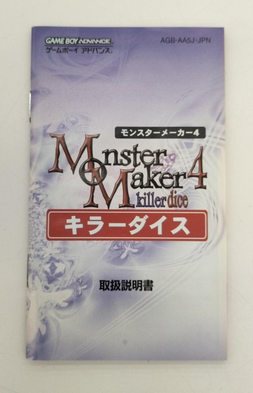 SUCCESS|ゲームボーイアドバンスソフト|HARDOFFオフモール（オフモ