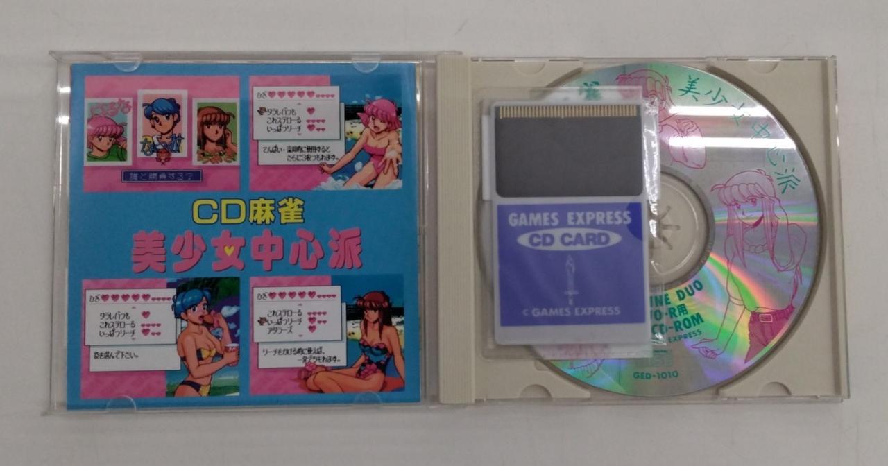 GAMES EXPRESS|PCエンジンスーパーCD-ROMソフト|【ハードオフ公式通販