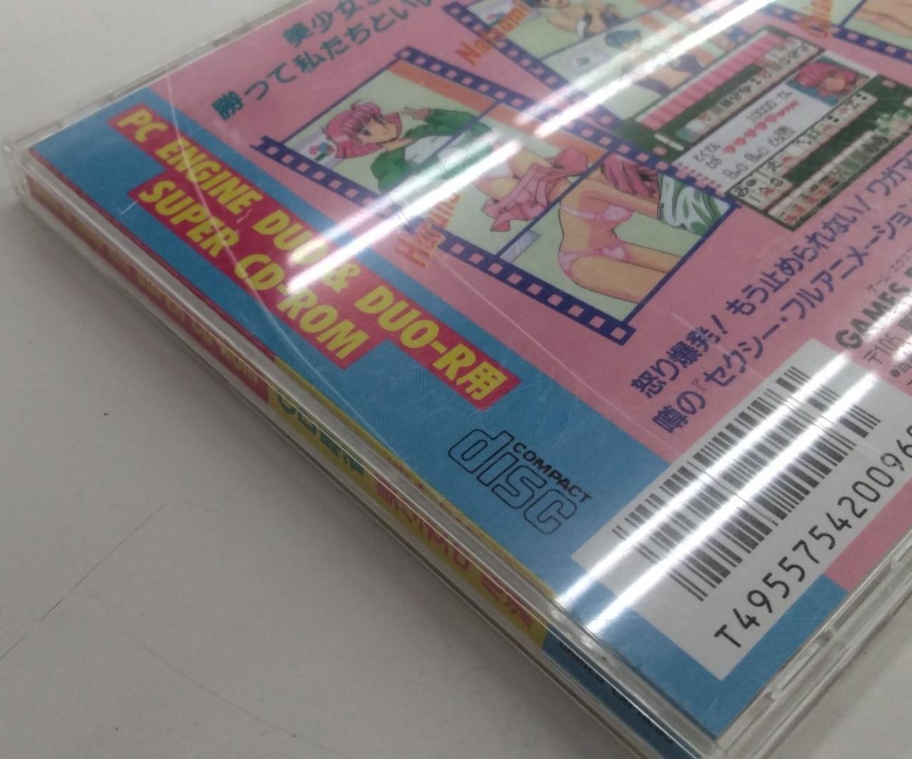 GAMES EXPRESS|PCエンジンスーパーCD-ROMソフト|【ハードオフ公式通販