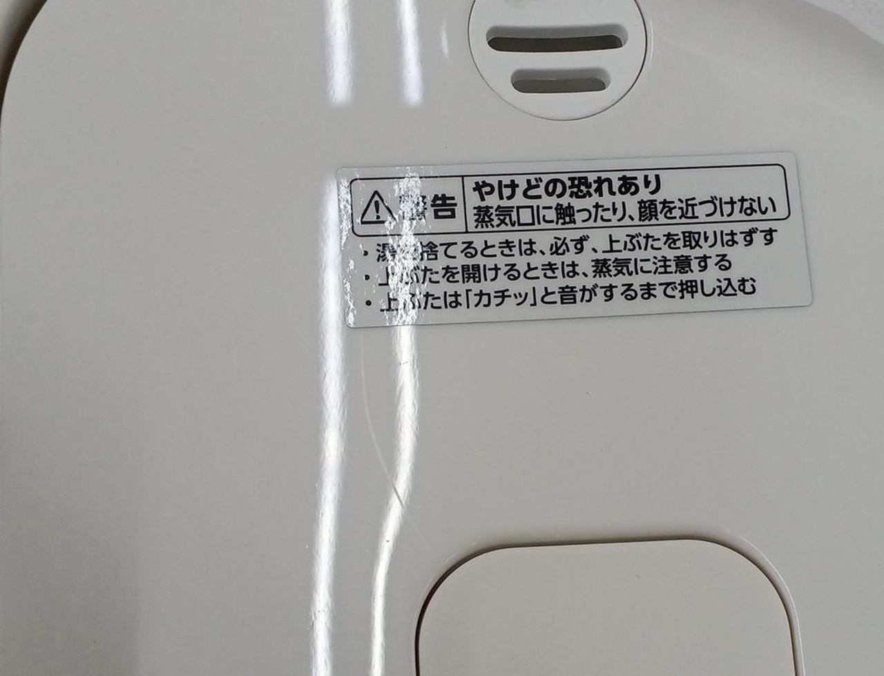 目立つ引っ掻き跡