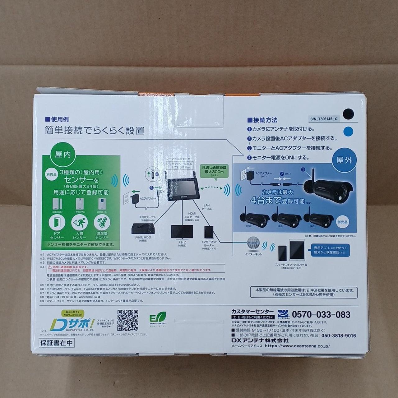 DXアンテナ　ワイヤレスカメラ＆7インチモニターセット WS57M2CL中古美品 DX WSS7M2CL ワイヤレスフルHDカメラ＆7inchモニターセット : うちの猫