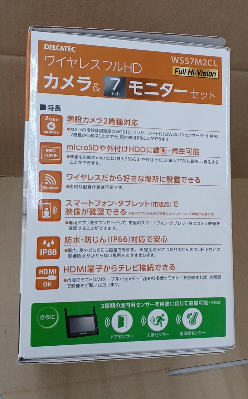 DXアンテナ|ワイヤレスフルHD カメラ＆7インチモニターセット|HARDOFF