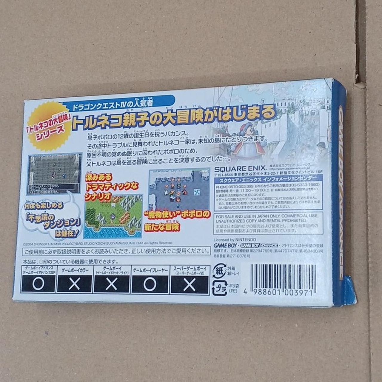 スクウェア・エニックス|トルネコの大冒険3アドバンス|【ハードオフ