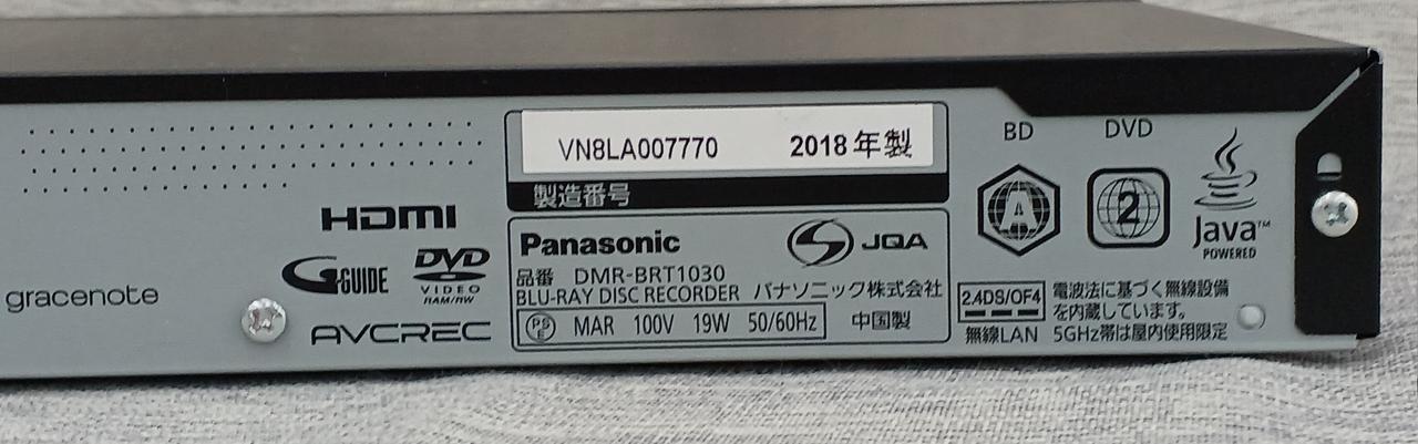 PANASONIC|ブルーレイレコーダー|【ハードオフ公式通販】オフモール