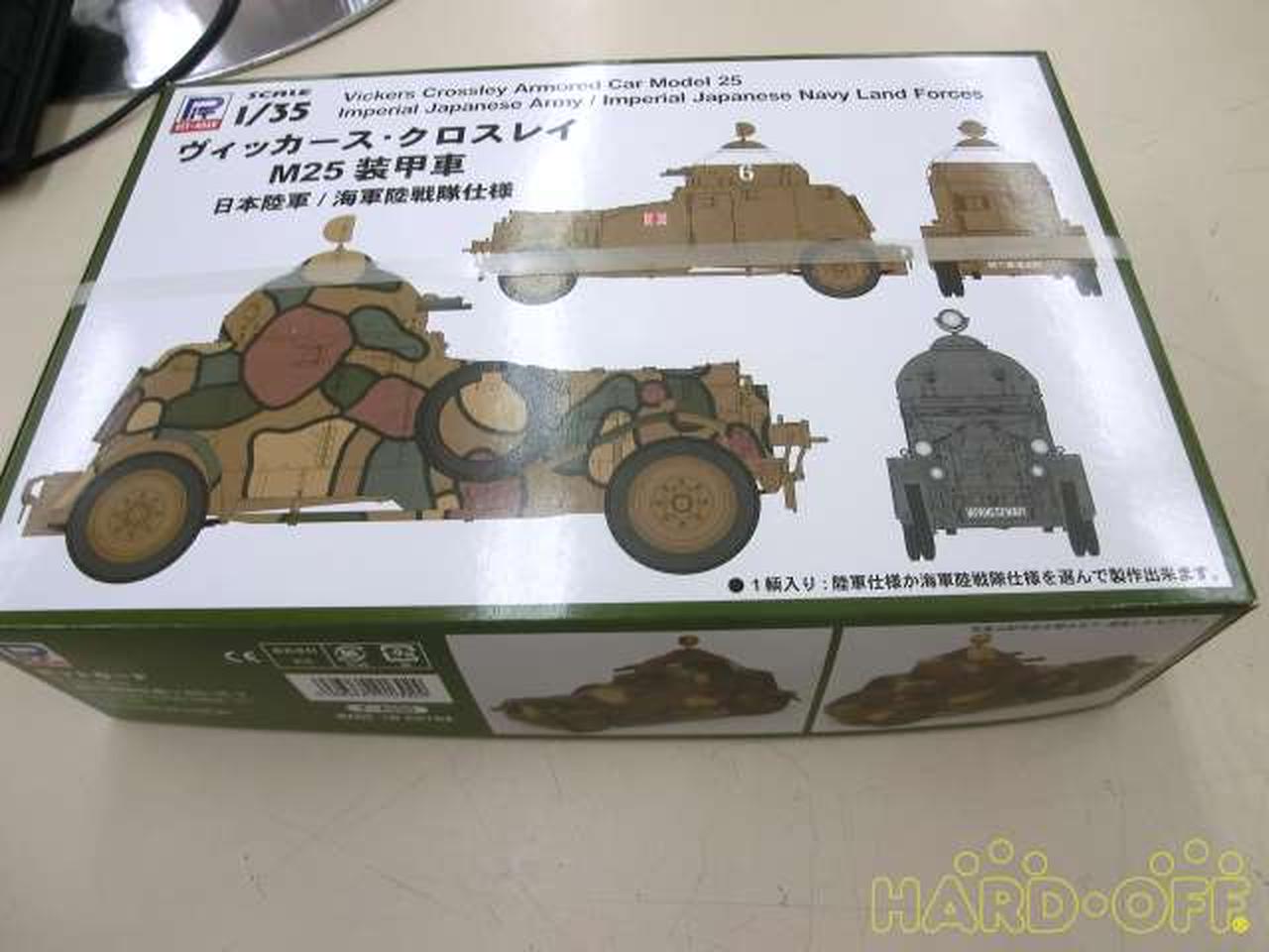 南満州鉄道 日本軍ヴィッカースクロスレイ装甲車。