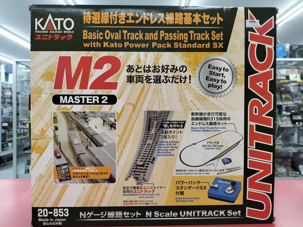 KATO|Nゲージ線路セット|HARDOFFオフモール（オフモ）|2011980000120381