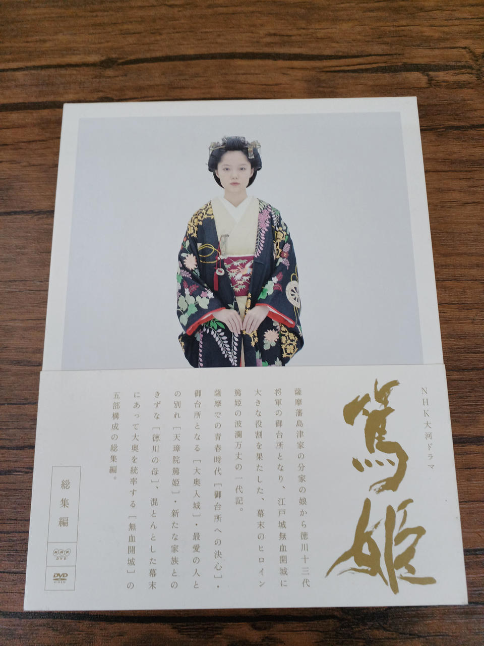 NHKエンタープライズ|DVD BOX|HARDOFFオフモール（オフモ