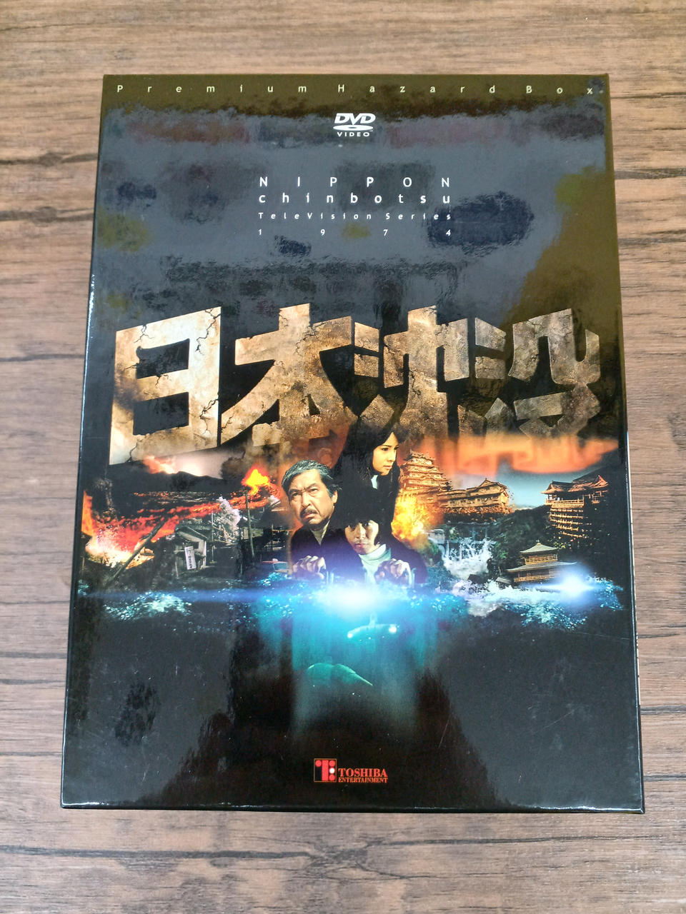東芝エンタテインメント|DVD BOX|HARDOFFオフモール（オフモ