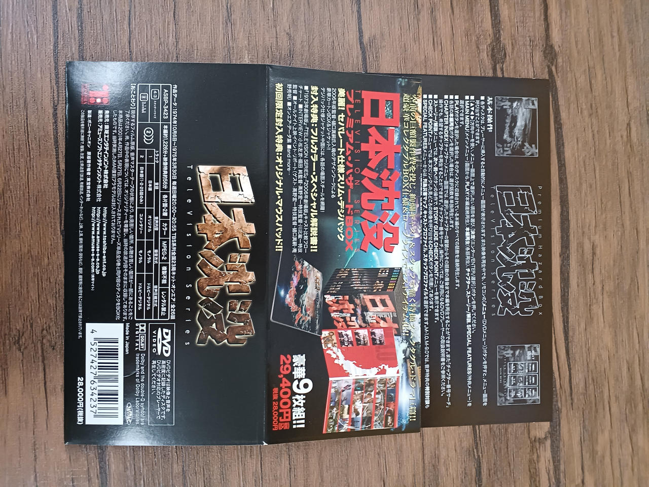 東芝エンタテインメント|DVD BOX|HARDOFFオフモール（オフモ