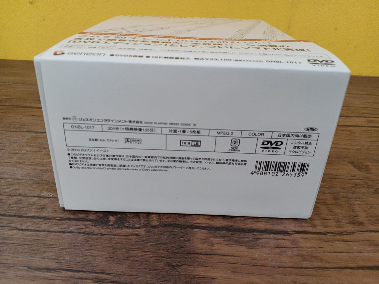 NBC ユニバーサル・エンターテインメント ジャパン|DVD BOX