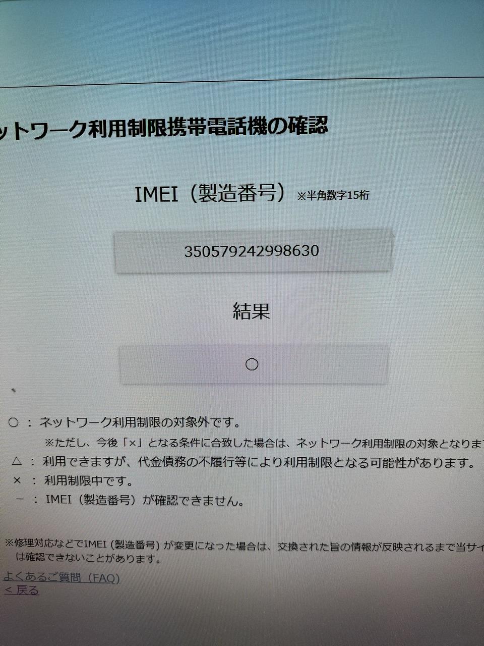 2026.6.28　ネットワーク制限◯