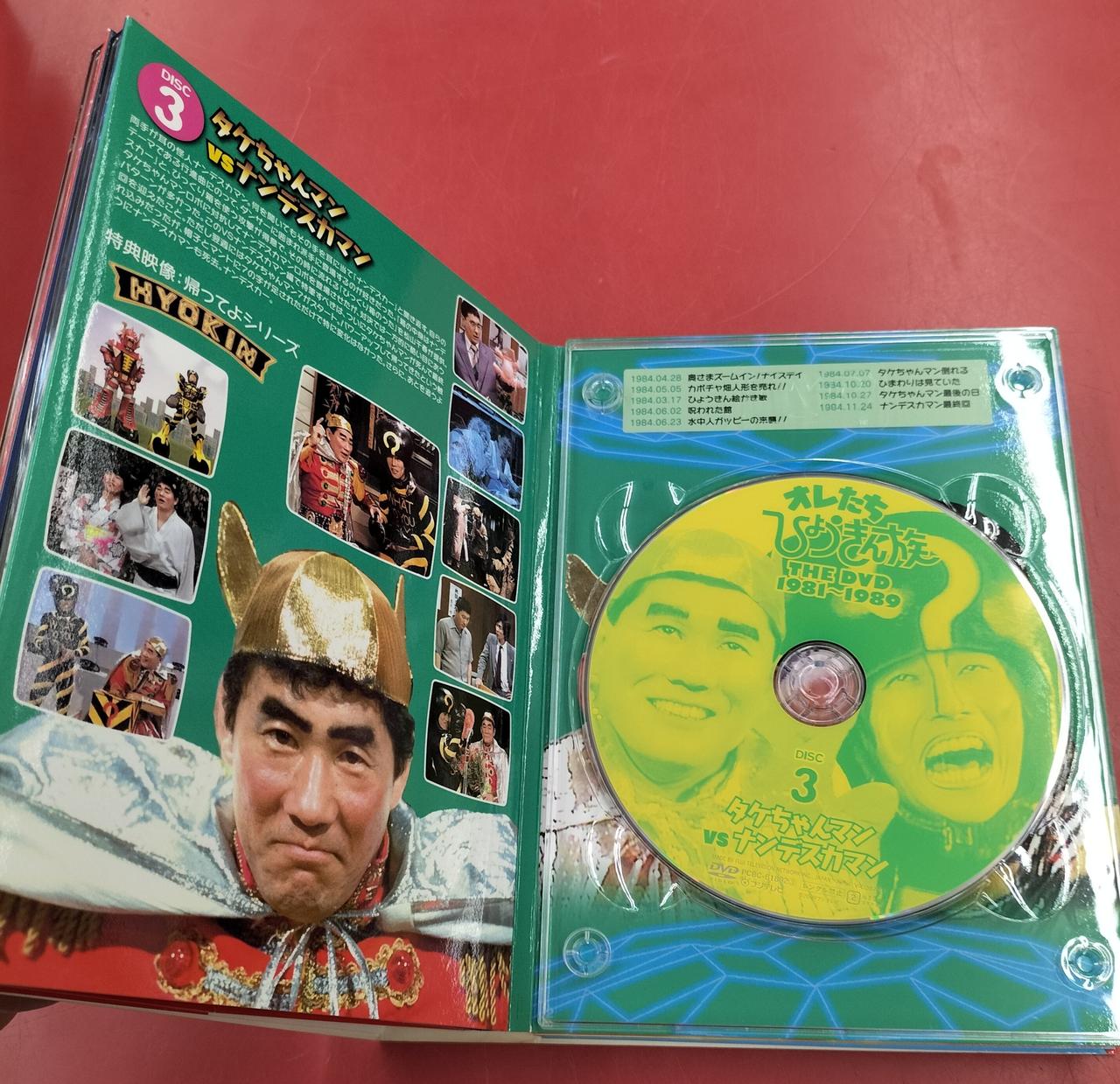 Sho-Bon 23号 2011年 DVD付き ㈱ポニーキャニオン|DVD BOX|HARDOFFオフモール（オフモ