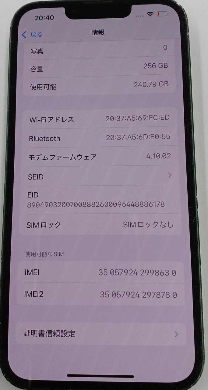 APPLE/DOCOMO|IPHONE 13|HARDOFFオフモール（オフモ