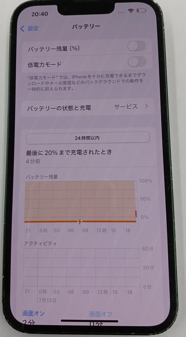 バッテリー残量92%docomo版　iPhone13 128G iPhone13 128GB ブルー MLNG3J/A docomo版SIMフリー | 中古