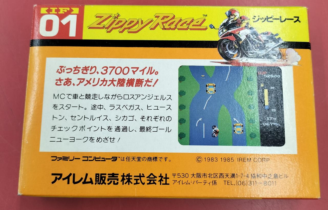 アイレム販売株式会社|ファミコンソフト|HARDOFFオフモール