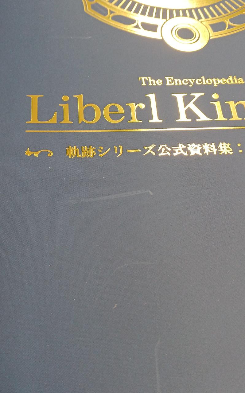 ※表紙にキズあり