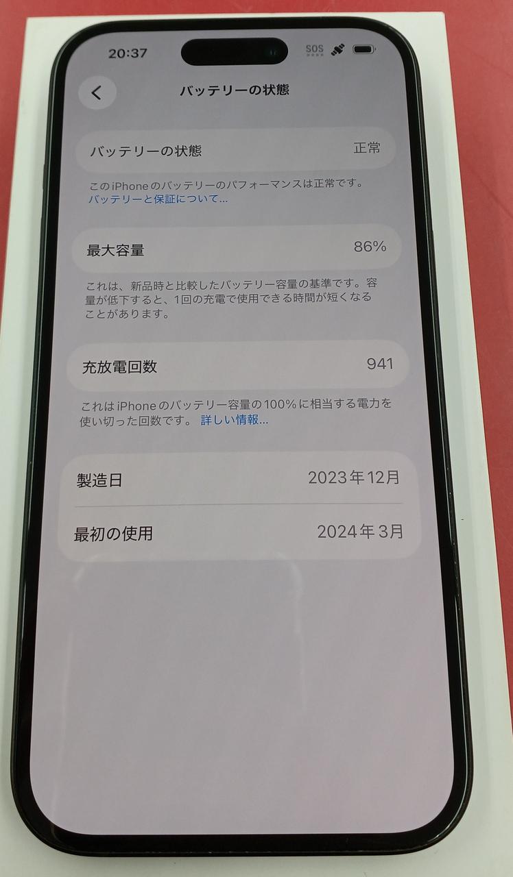 APPLE/DOCOMO|IPHONE15 128GB|【ハードオフ公式通販】オフモール