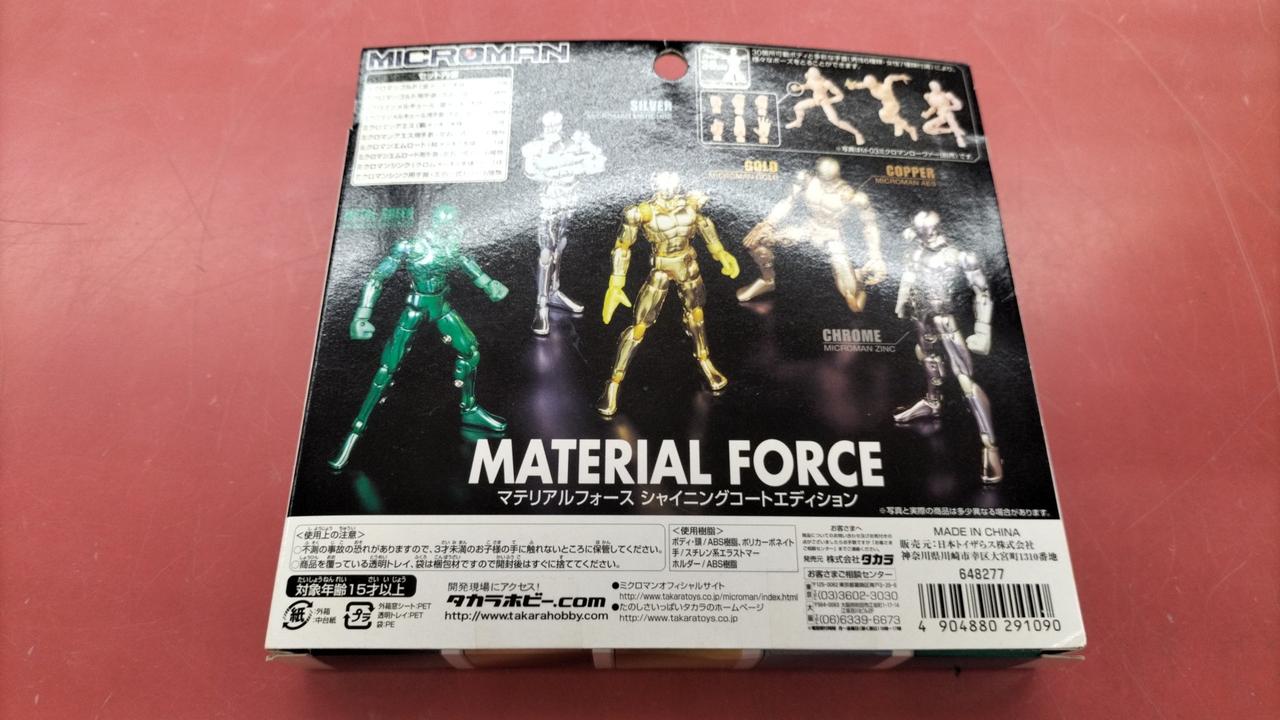 ミクロマン【まとめ売り】マテリアルフォース Amazon.co.jp: ミクロマン マテリアルフォース シャイニング