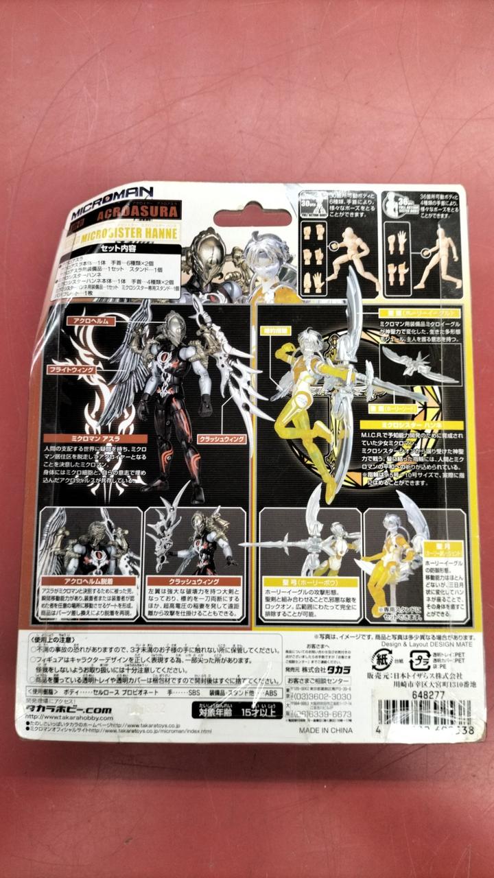 ミクロマン M154 エバンス フィギュア ミクロマン M154 エバンス フィギュア 復刻版ミクロマン