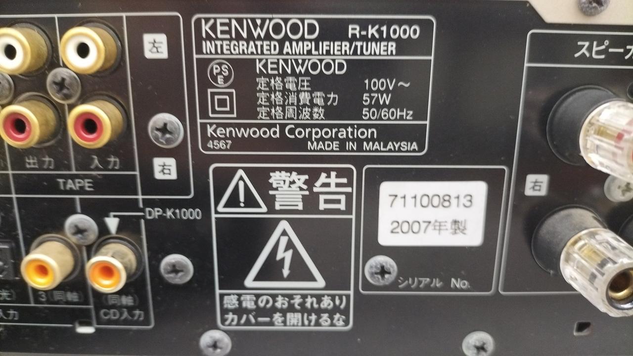 KENWOOD R-K1000 デジタルアンプ リモコン等付属品有 KENWOOD R-K1000 デジタルアンプ リモコン等付属品有 ケンウッド