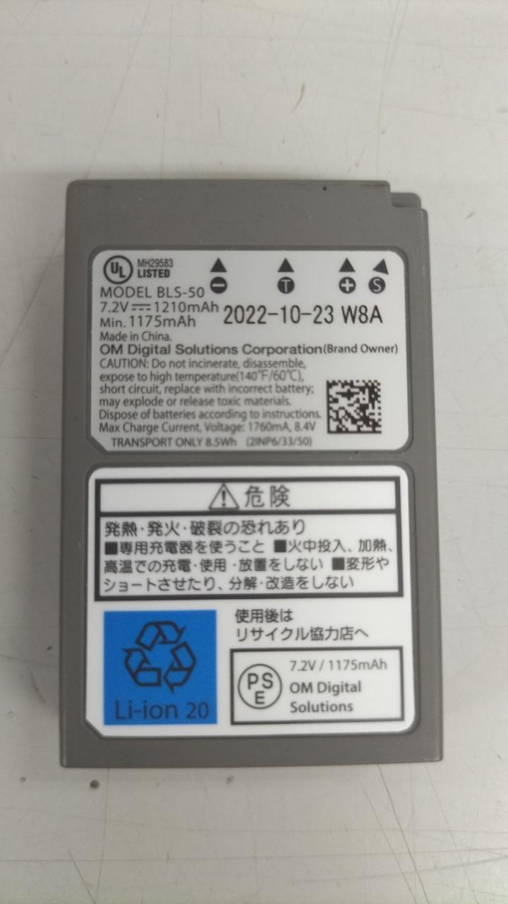 付属品