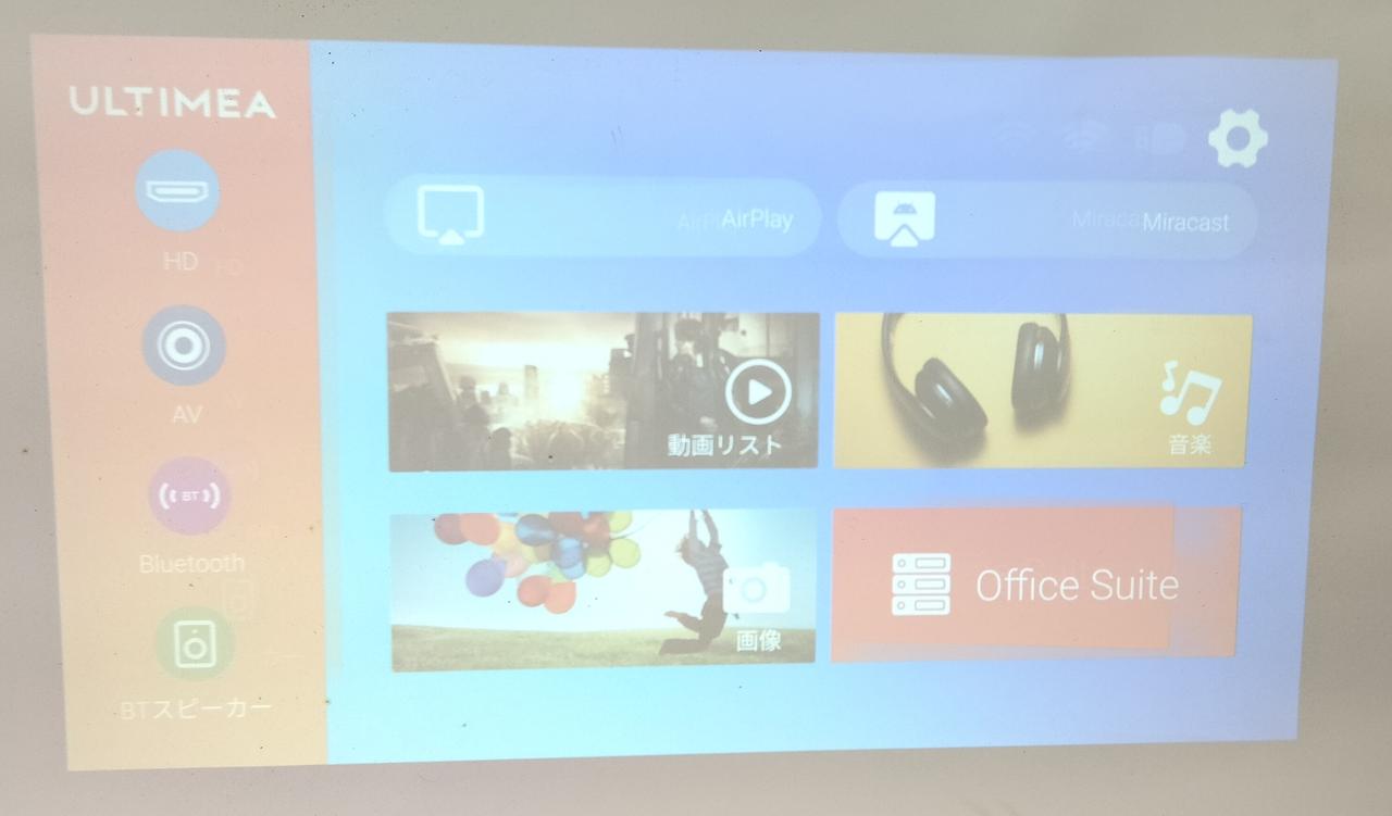 投影チェック。