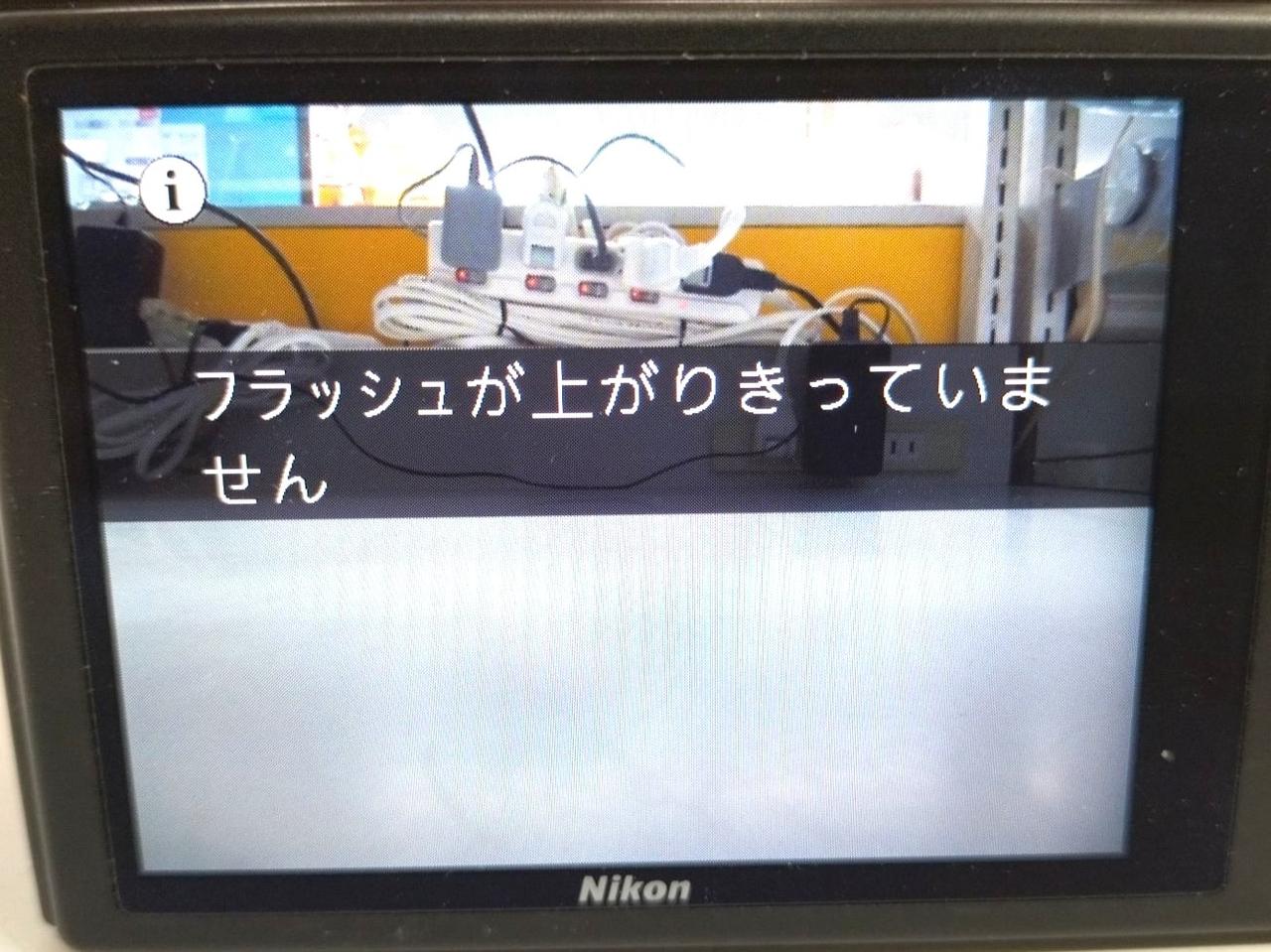 フラッシュが自動で上がりきりません。