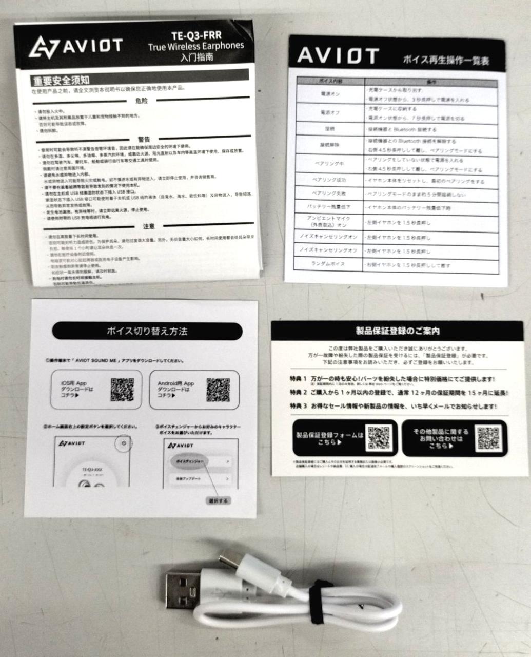付属品