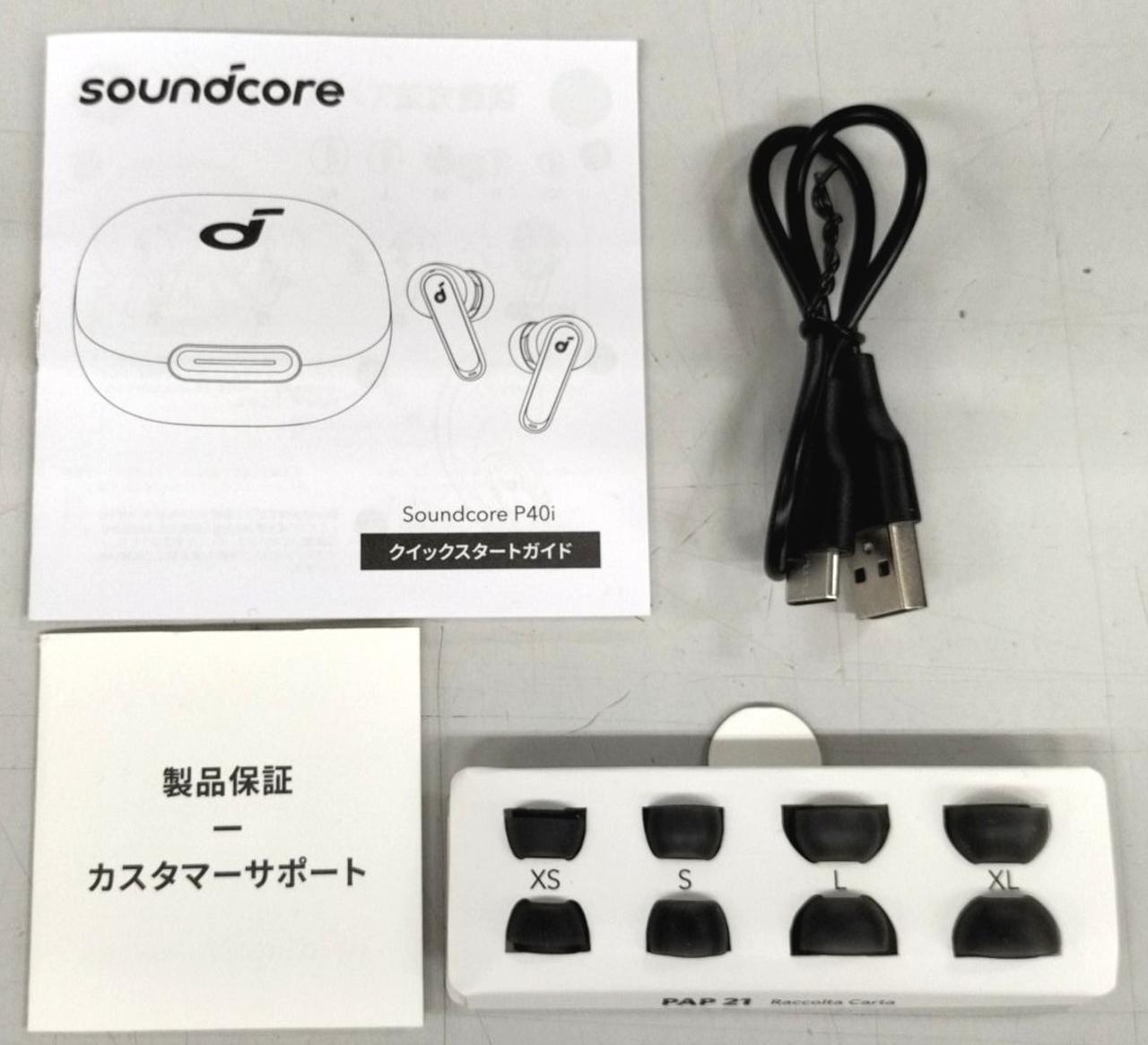 付属品