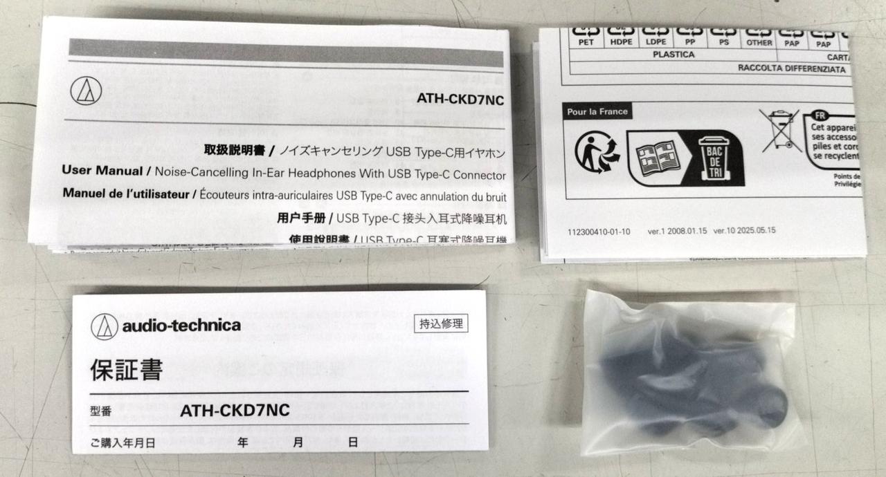 付属品