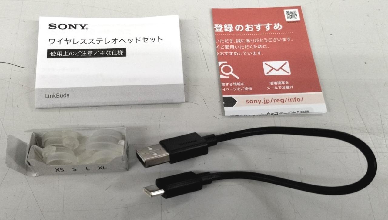 付属品