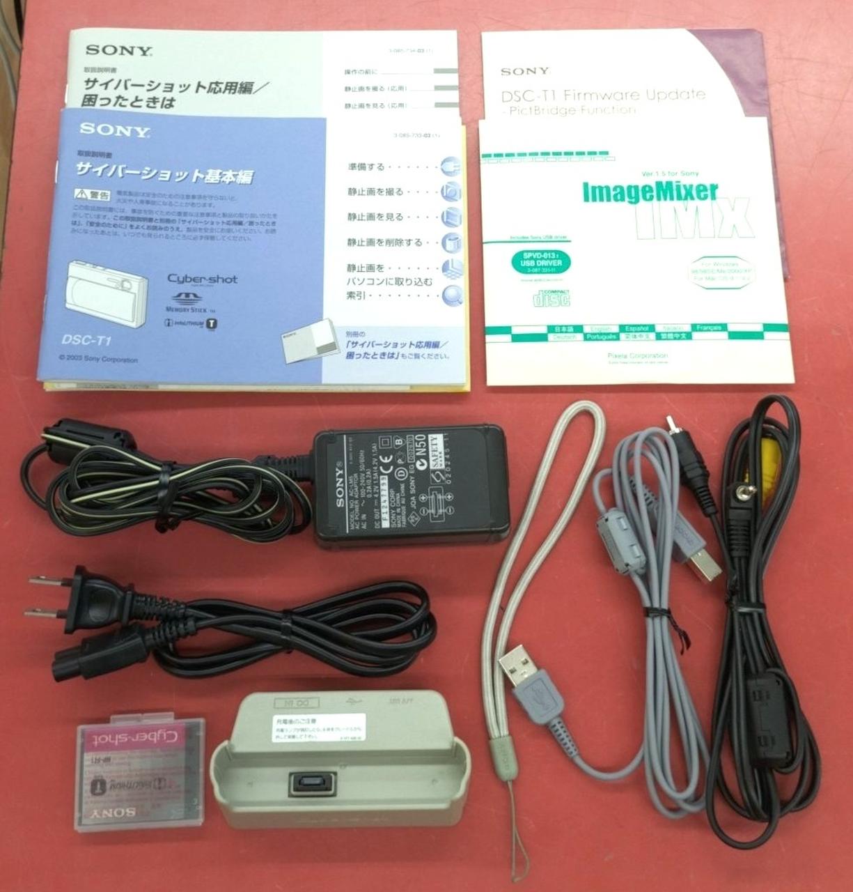 付属品